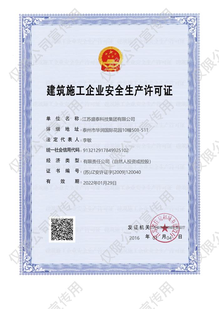 ��ȫ���a(ch��n)�S���C����